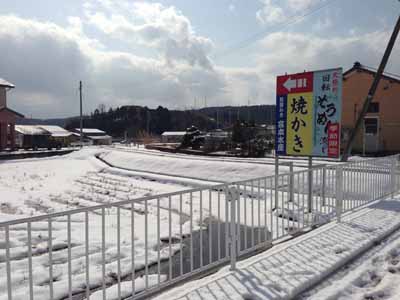 西岸駅前 焼かき看板